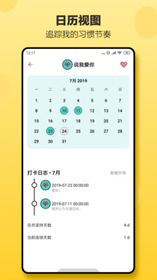 小日常app截图