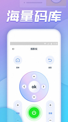 空调万能遥控器手机版免费截图
