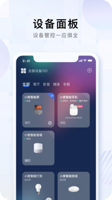 小度app截图