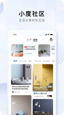 小度app截图