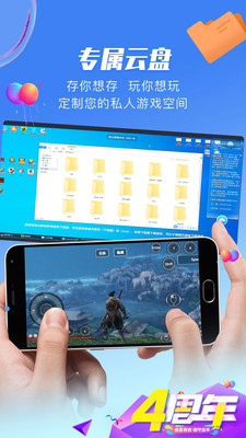 极云普惠云电脑app截图