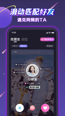 声洞app截图