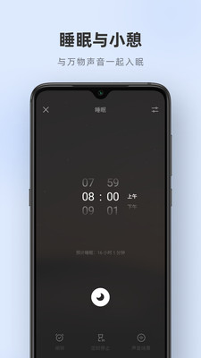 潮汐app免费版截图