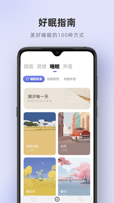 潮汐app免费版截图