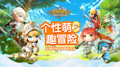 光明勇士手机版截图