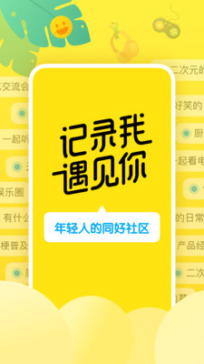 即刻app截图