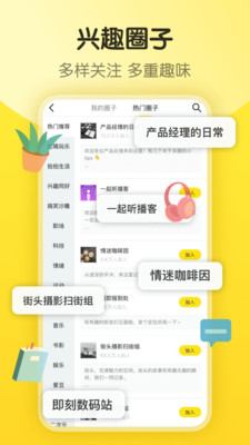 即刻app截图