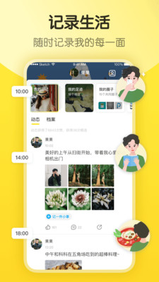即刻app截图