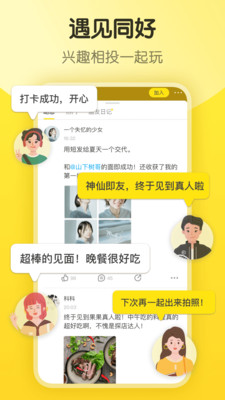 即刻app截图