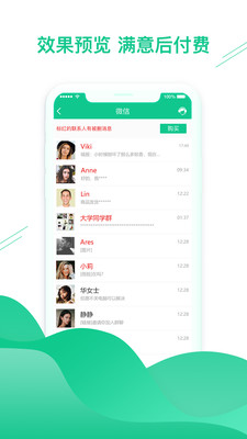 数据恢复助手免费版截图