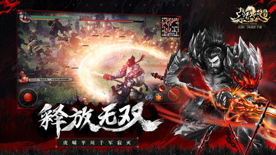 极无双手游截图