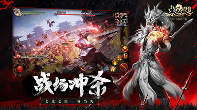 极无双手游截图