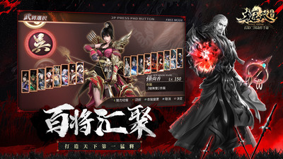 极无双手游截图