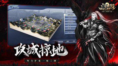 极无双手游截图