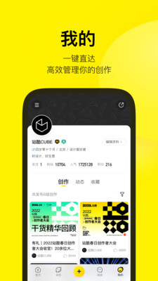 站酷app截图