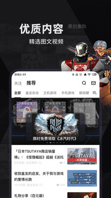 小黑盒app截图