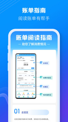 中国移动app截图