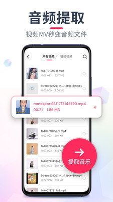 音频剪辑免费版截图