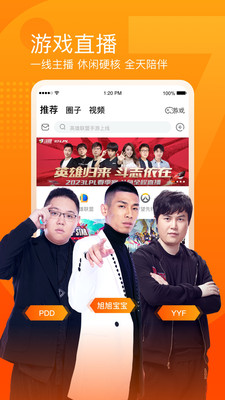 斗鱼直播app截图