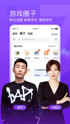 斗鱼直播app截图