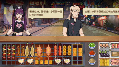 我的大排档无广告版免费截图