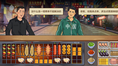 我的大排档无广告版免费截图