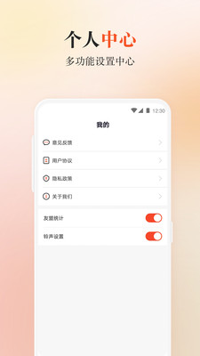 外婆菜谱app截图