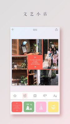 拼图酱app截图