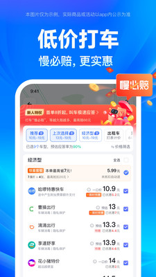 百度地图导航手机版免费截图