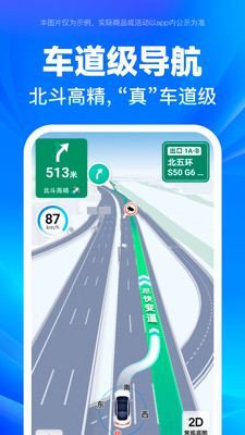 百度地图导航手机版免费截图