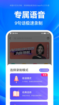 百度地图导航手机版免费截图