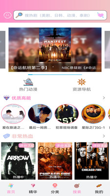 樱花动漫app正版免费截图