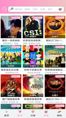樱花动漫app正版免费截图