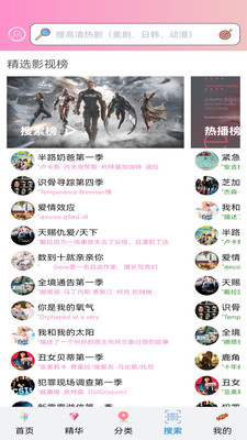 樱花动漫app正版免费截图