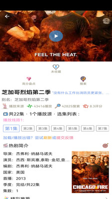 樱花动漫app正版免费截图
