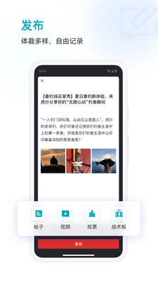 虎扑手机app截图