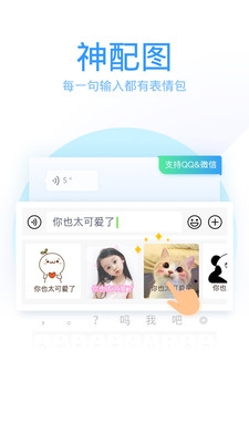 QQ输入法app截图