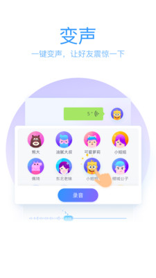 QQ输入法app截图