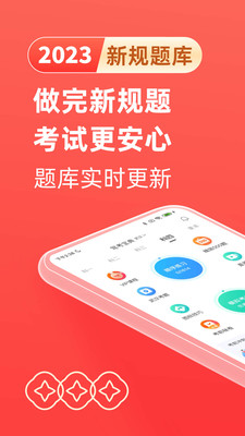 驾考宝典app免费版截图