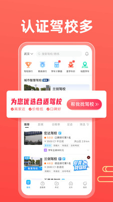驾考宝典app免费版截图