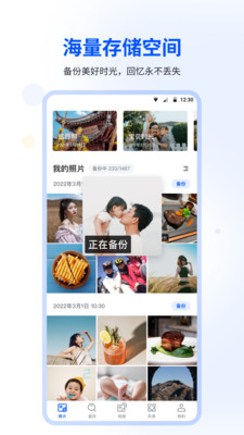 时光相册app解锁版截图