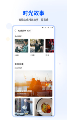 时光相册app解锁版截图