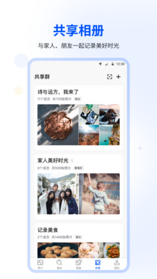 时光相册app解锁版截图