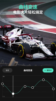万兴喵影解锁版安卓截图
