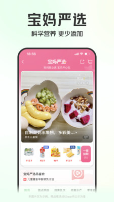 叮咚买菜app安卓版截图