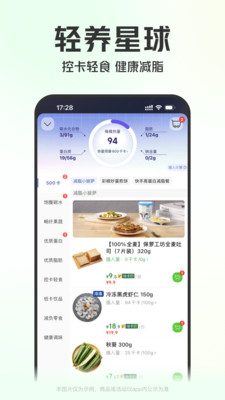 叮咚买菜app安卓版截图
