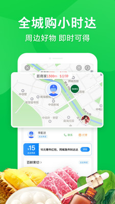 京东到家app截图