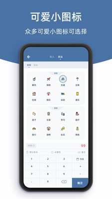 柠檬记账免费版截图