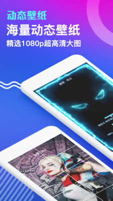 主题壁纸app截图