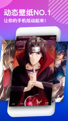 主题壁纸app截图
